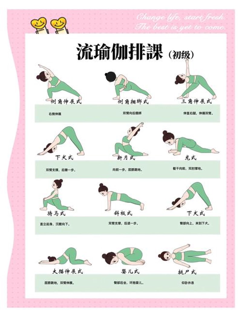 流瑜伽
